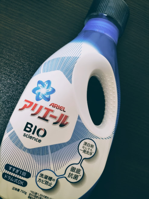 洗濯洗剤のアリエールバイオサイエンス
