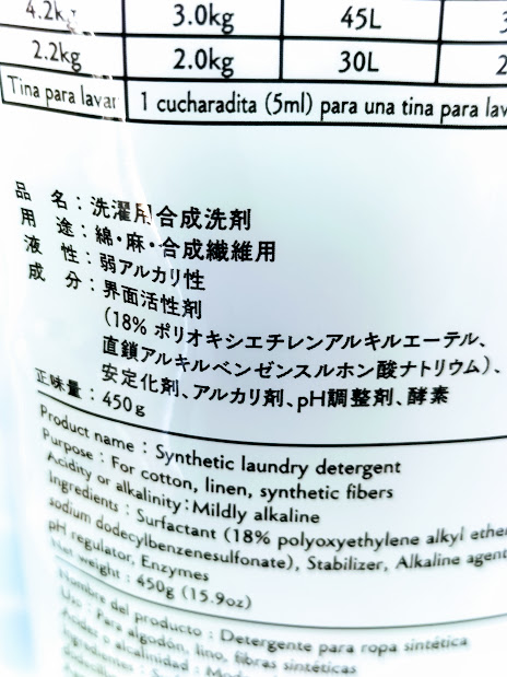 ダイソーの無添加洗濯洗剤の成分表示です。